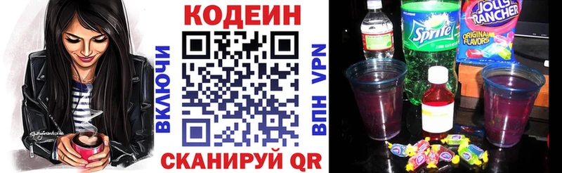 Codein Purple Drank  Саров 
